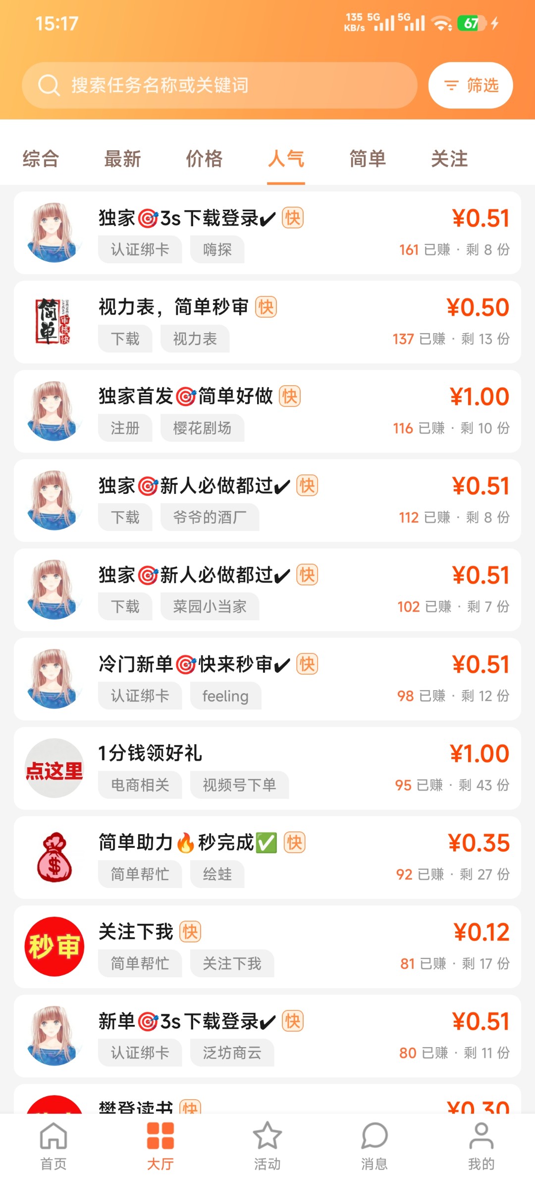 【唯赏鹿】最新悬赏任务平台上线，招募悬赏主，各种福利等你来