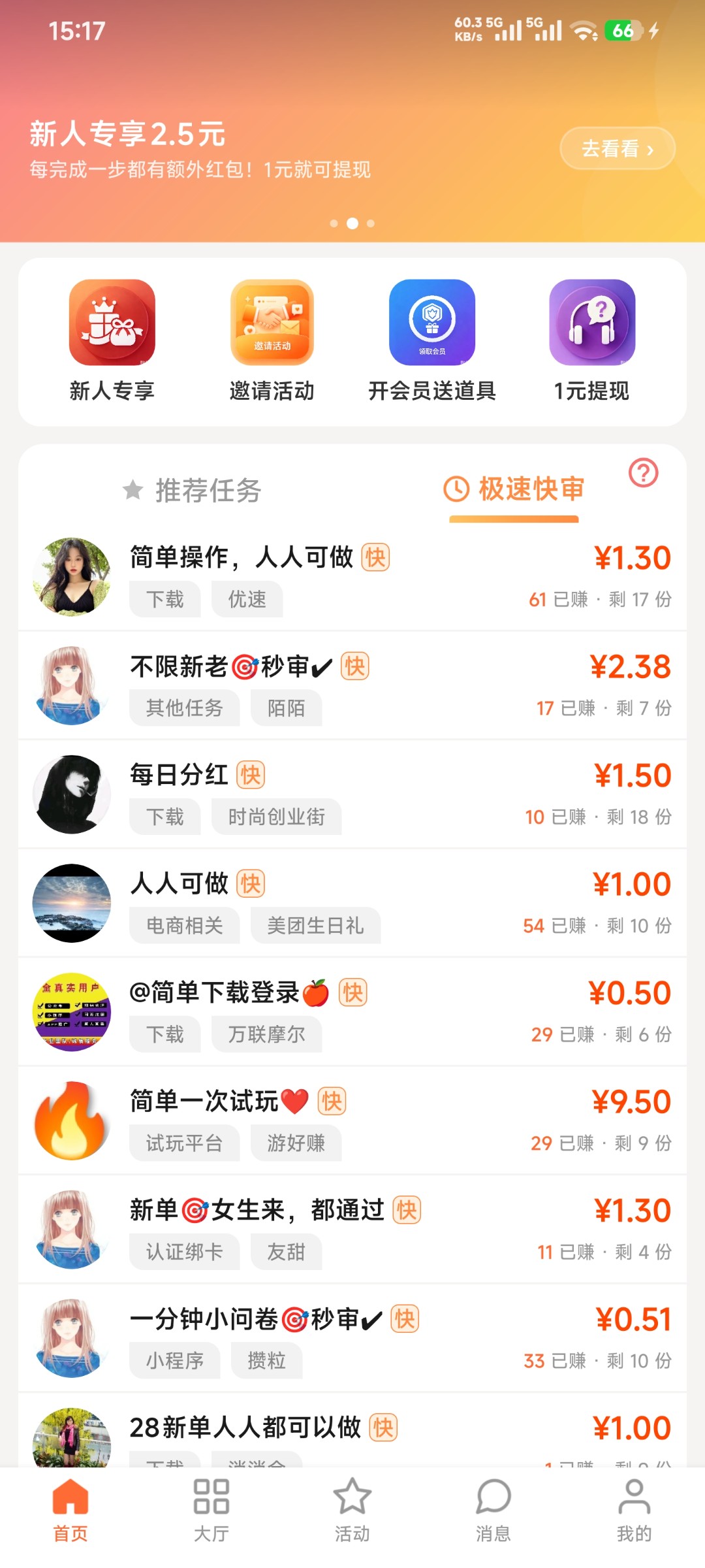 【唯赏鹿】最新悬赏任务平台上线，招募悬赏主，各种福利等你来