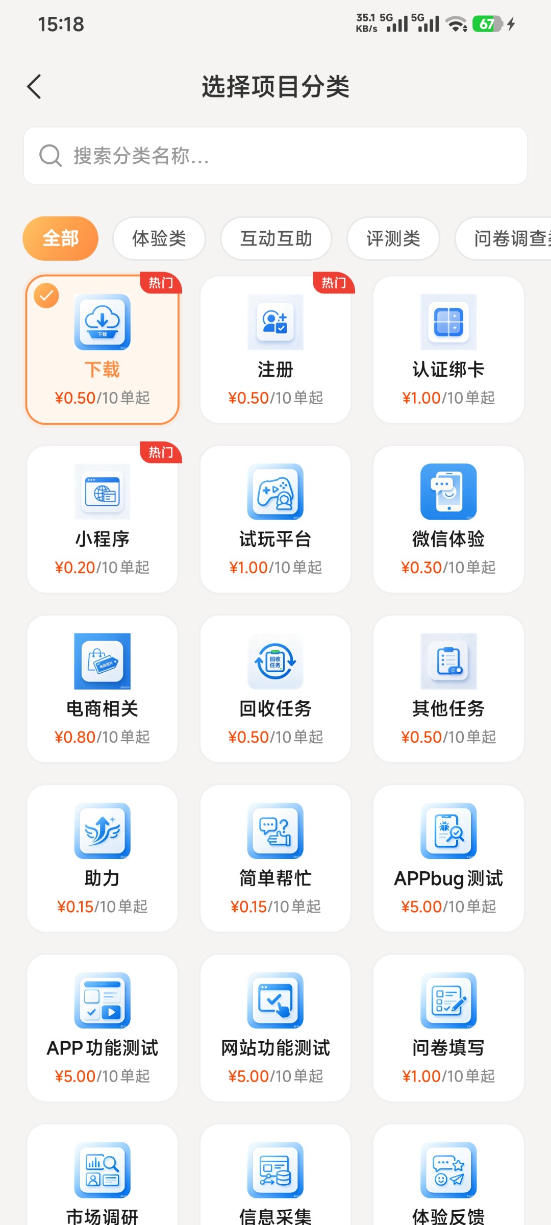 【唯赏鹿】最新悬赏任务平台上线，招募悬赏主，各种福利等你来