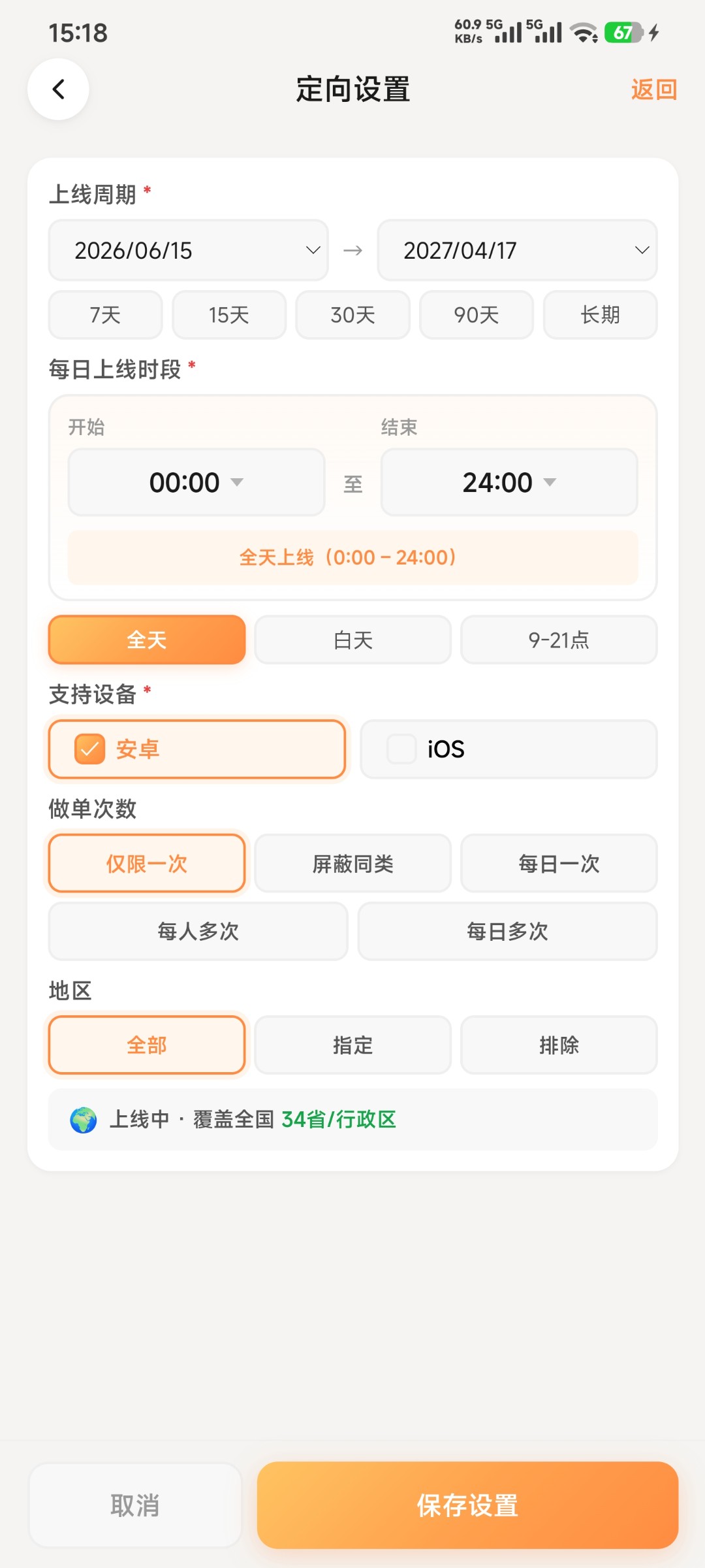 【唯赏鹿】最新悬赏任务平台上线，招募悬赏主，各种福利等你来